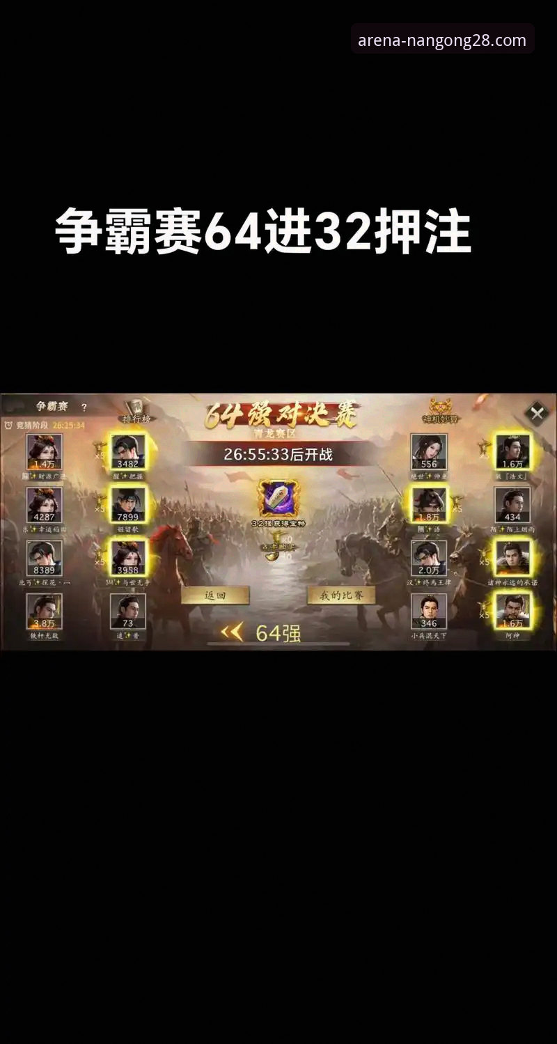 南宫28竞技游戏vs普通手游：新手入坑该选哪个？全面对比带你找到答案