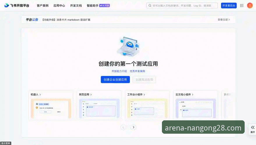南宫28新手礼包安装教程 南宫28平台新手礼包安装与获取完整指南